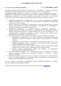 Страница 7