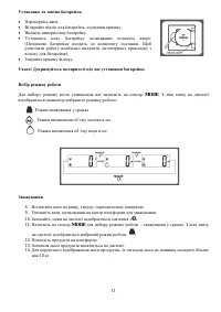Страница 11