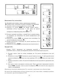 Страница 12