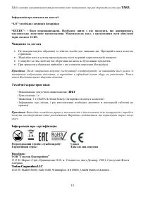 Страница 13