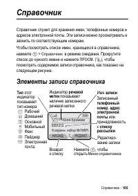 Страница 105