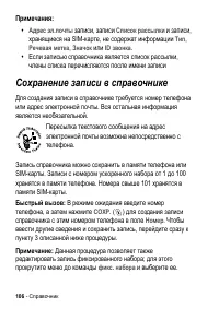Страница 106