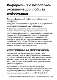Страница 11