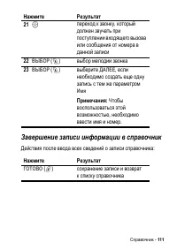 Страница 111