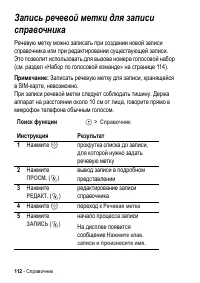 Страница 112