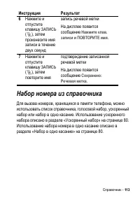 Страница 113