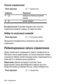 Страница 114