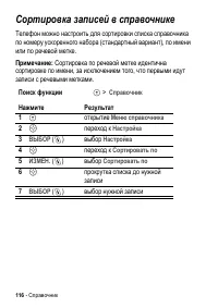 Страница 116