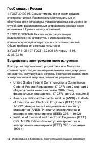 Страница 12