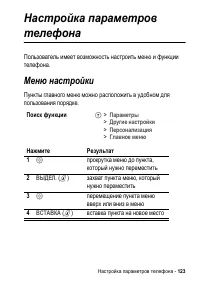 Страница 123