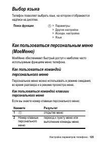 Страница 125