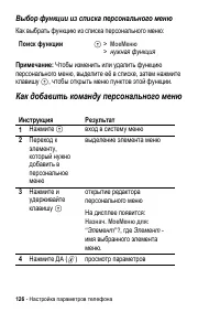 Страница 126
