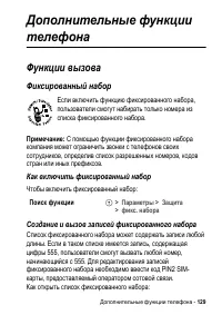 Страница 129