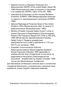Страница 13