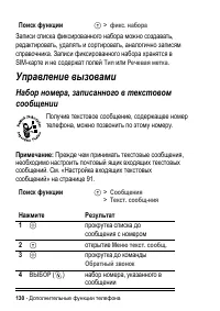 Страница 130