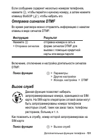 Страница 131