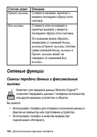 Страница 136