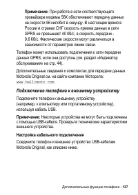 Страница 137