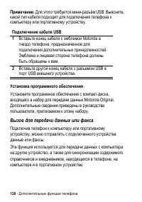 Страница 138