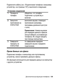 Страница 139