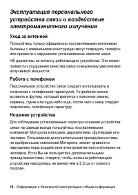 Страница 14