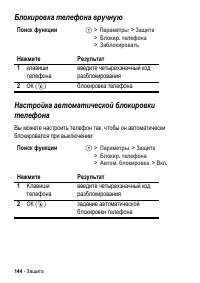 Страница 144