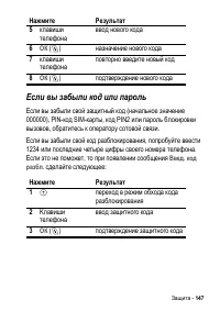 Страница 147