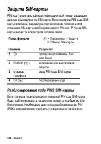 Страница 148