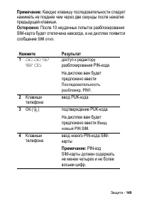 Страница 149