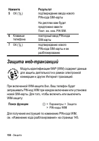 Страница 150