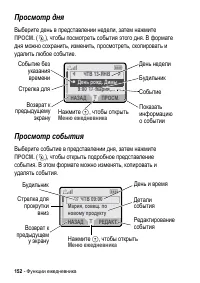 Страница 152