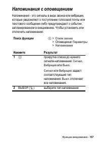 Страница 157