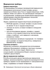 Страница 16