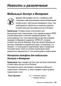 Страница 161