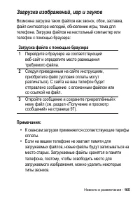 Страница 165