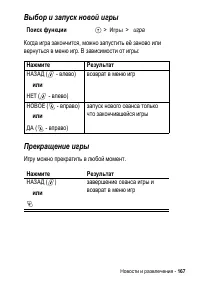 Страница 167