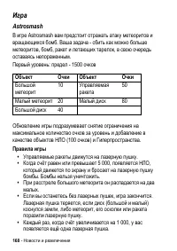 Страница 168