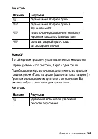Страница 169