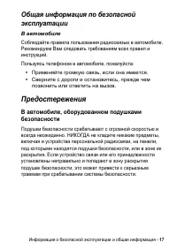 Страница 17