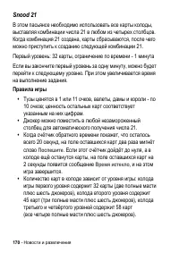 Страница 170