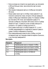Страница 171