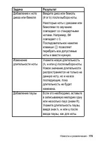Страница 179