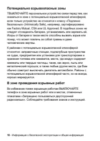 Страница 18