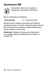 Страница 184