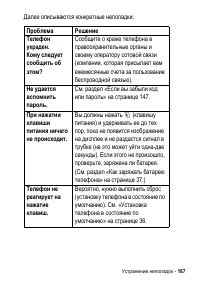 Страница 187