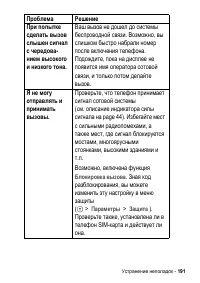 Страница 191