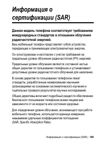 Страница 199