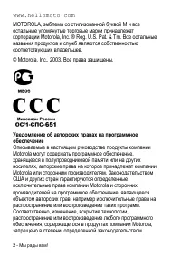 Страница 2
