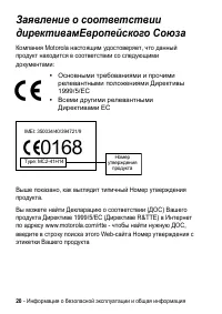 Страница 20