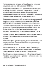 Страница 200